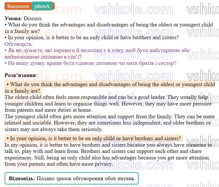 9-anglijska-mova-gk-mitchell-2026--1-i-my-family-my-friends-p6exA.jpg