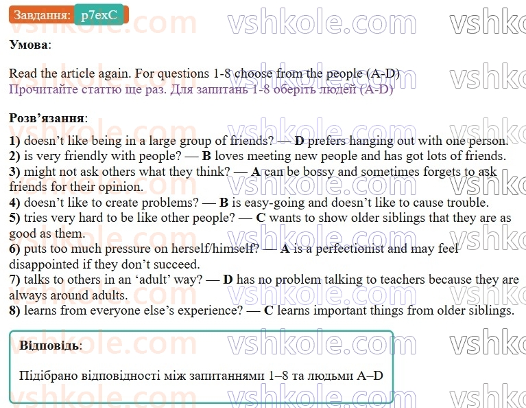 9-anglijska-mova-gk-mitchell-2026--1-i-my-family-my-friends-p7exC.jpg