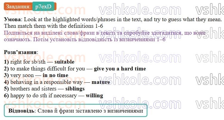 9-anglijska-mova-gk-mitchell-2026--1-i-my-family-my-friends-p7exD.jpg