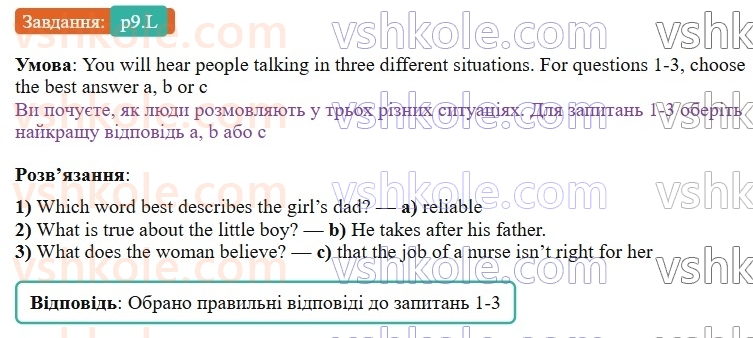 9-anglijska-mova-gk-mitchell-2026--1-i-my-family-my-friends-p9.L.jpg