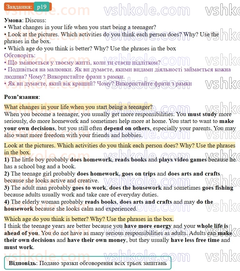 9-anglijska-mova-gk-mitchell-2026--2-youth-culture-p19.jpg