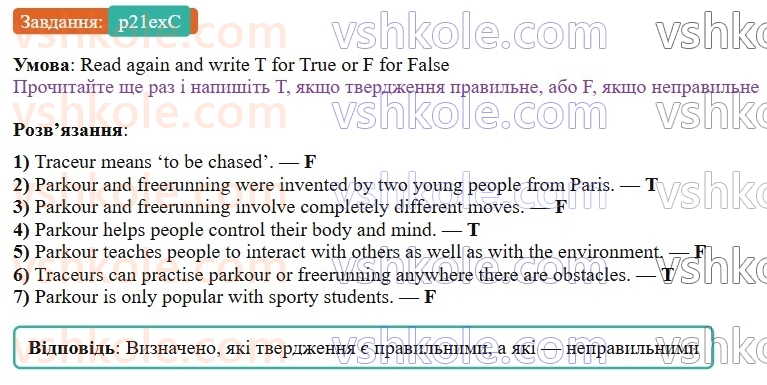 9-anglijska-mova-gk-mitchell-2026--2-youth-culture-p21exC.jpg