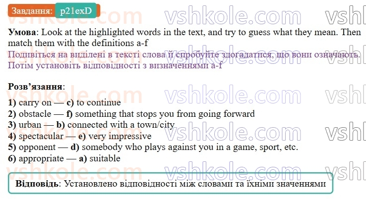 9-anglijska-mova-gk-mitchell-2026--2-youth-culture-p21exD.jpg