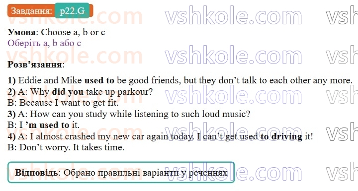 9-anglijska-mova-gk-mitchell-2026--2-youth-culture-p22.G.jpg