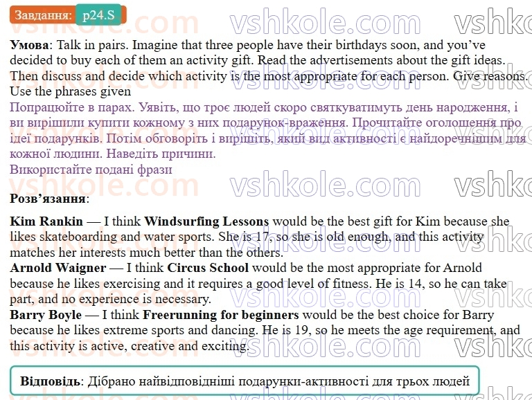 9-anglijska-mova-gk-mitchell-2026--2-youth-culture-p24.S.jpg