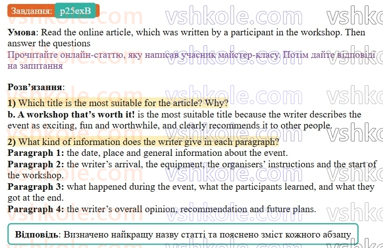 9-anglijska-mova-gk-mitchell-2026--2-youth-culture-p25exB.jpg