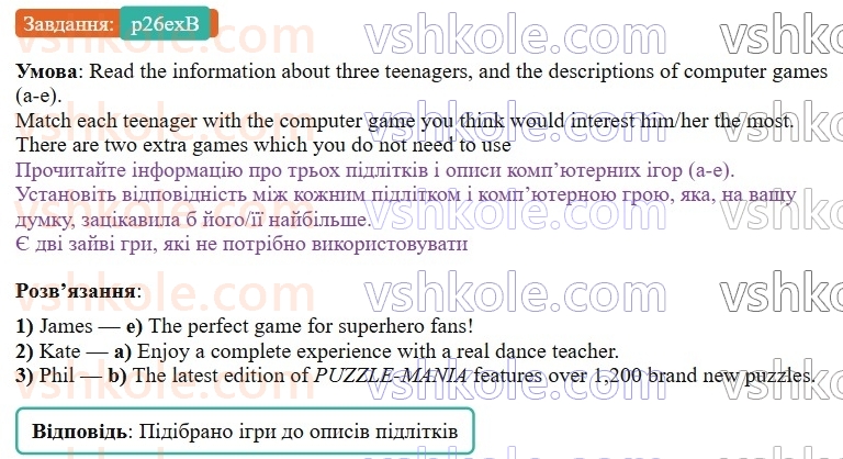 9-anglijska-mova-gk-mitchell-2026--2-youth-culture-p26exB.jpg