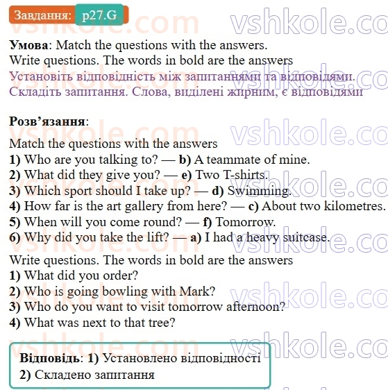 9-anglijska-mova-gk-mitchell-2026--2-youth-culture-p27.G.jpg