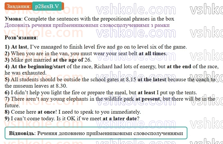 9-anglijska-mova-gk-mitchell-2026--2-youth-culture-p28exB.V.jpg
