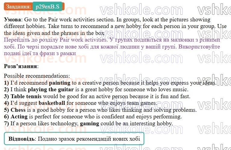 9-anglijska-mova-gk-mitchell-2026--2-youth-culture-p29exB.S.jpg