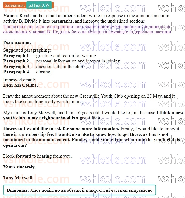 9-anglijska-mova-gk-mitchell-2026--2-youth-culture-p31exD.W.jpg
