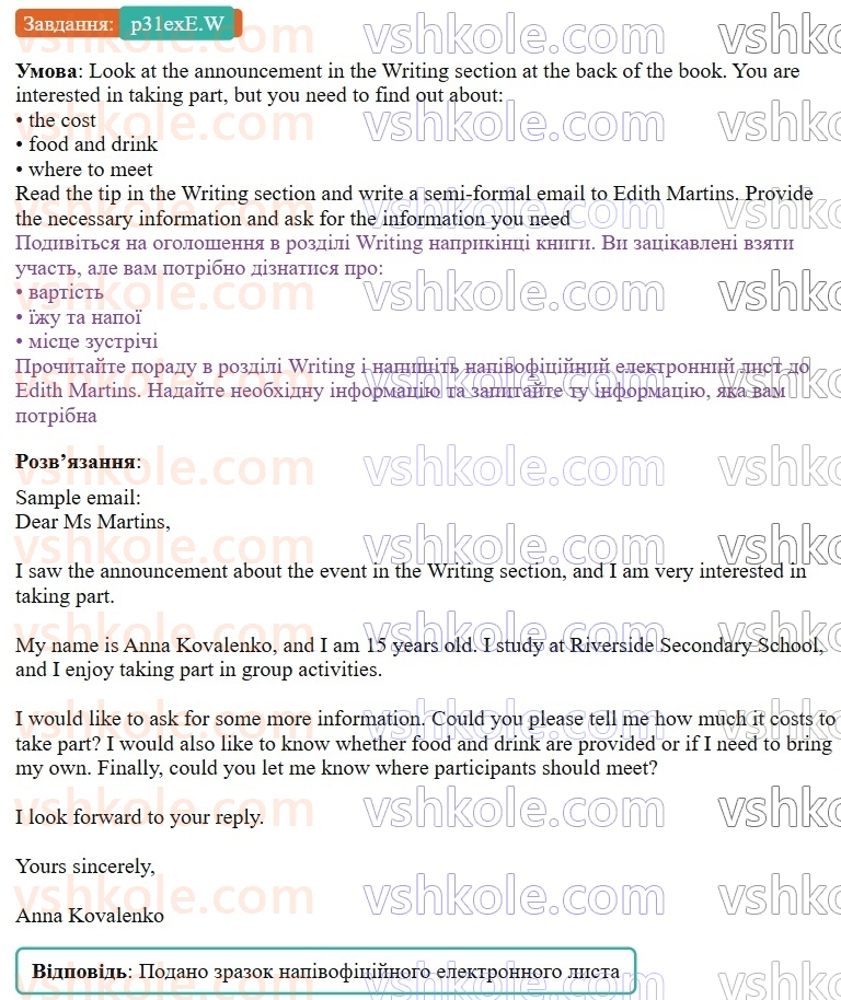 9-anglijska-mova-gk-mitchell-2026--2-youth-culture-p31exE.W.jpg