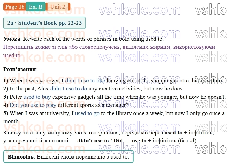 9-anglijska-mova-gk-mitchell-robochij-zoshit--2-youth-culture-p16exB.jpg