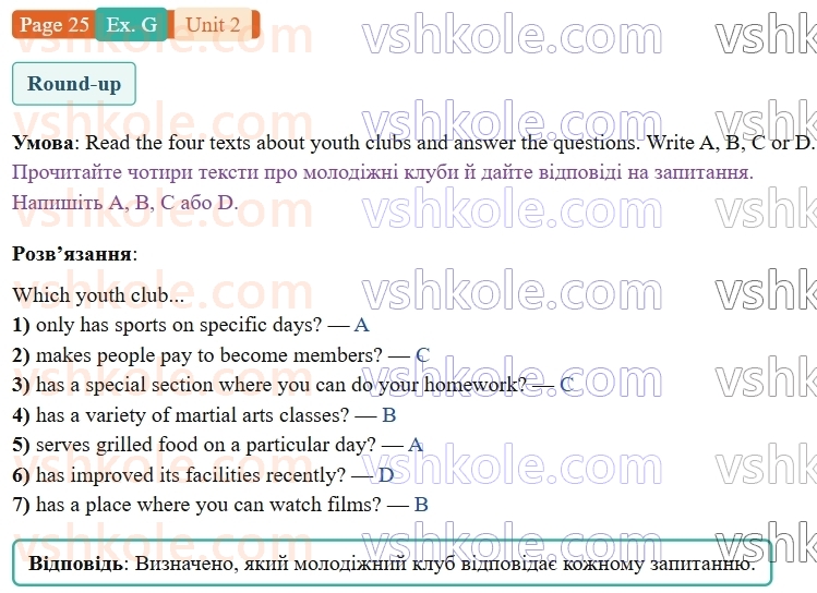 9-anglijska-mova-gk-mitchell-robochij-zoshit--2-youth-culture-p25exG.jpg