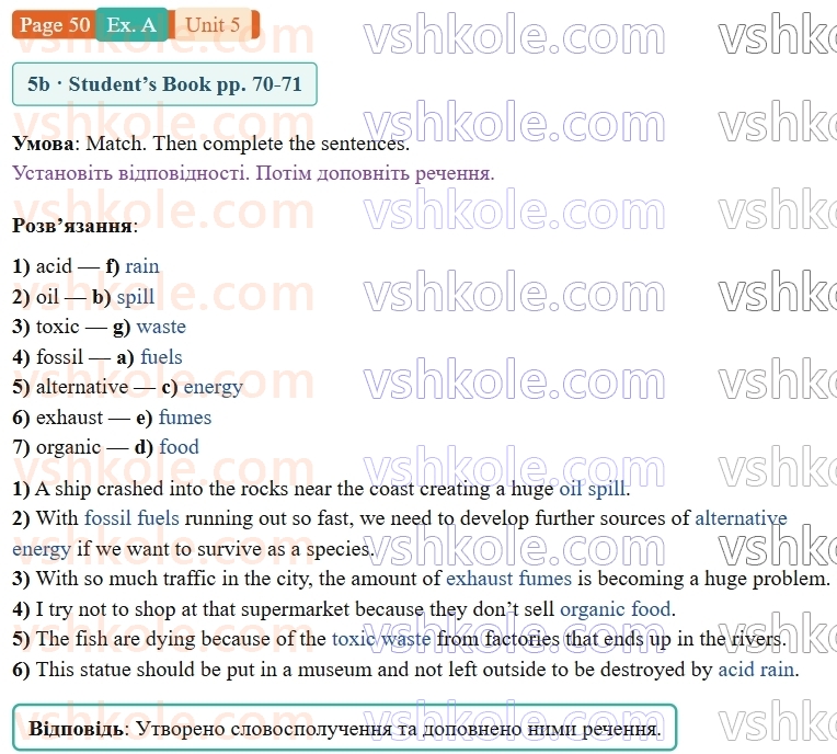 9-anglijska-mova-gk-mitchell-robochij-zoshit--5-mother-nature-p50exA-rnd7712.jpg