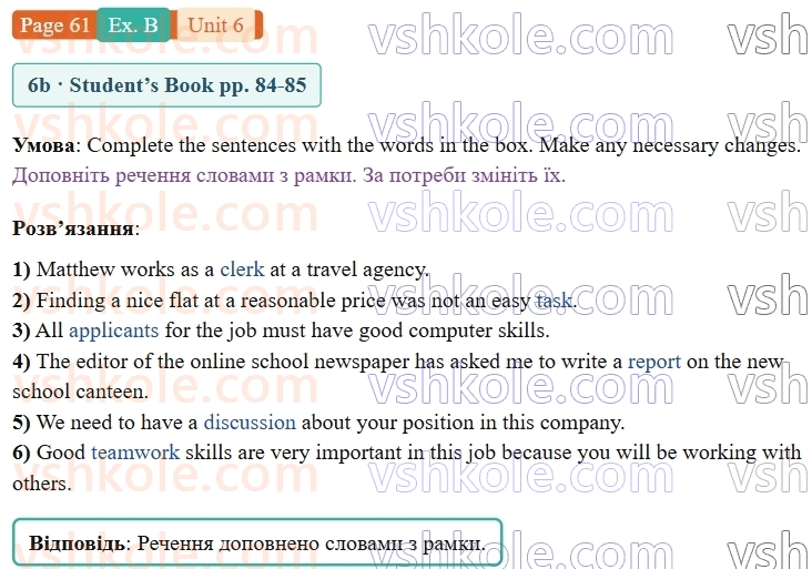 9-anglijska-mova-gk-mitchell-robochij-zoshit--6-the-world-of-work-p61exB.jpg