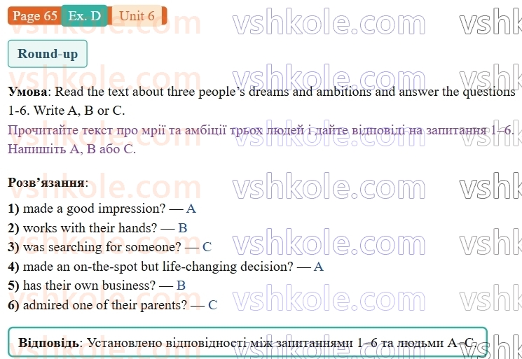 9-anglijska-mova-gk-mitchell-robochij-zoshit--6-the-world-of-work-p65exD.jpg
