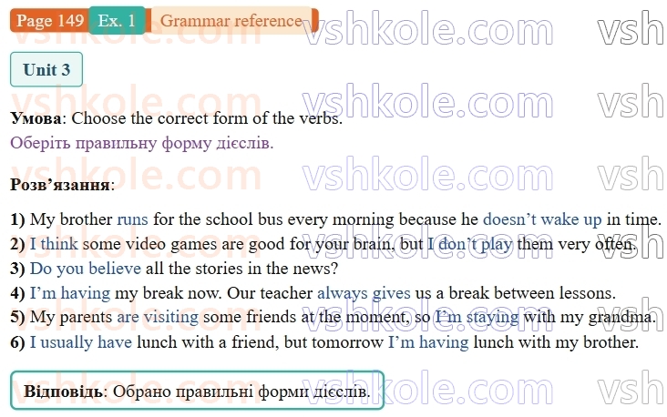 9-anglijska-mova-niki-dzhozef--grammar-reference-and-practice-p149ex1.jpg