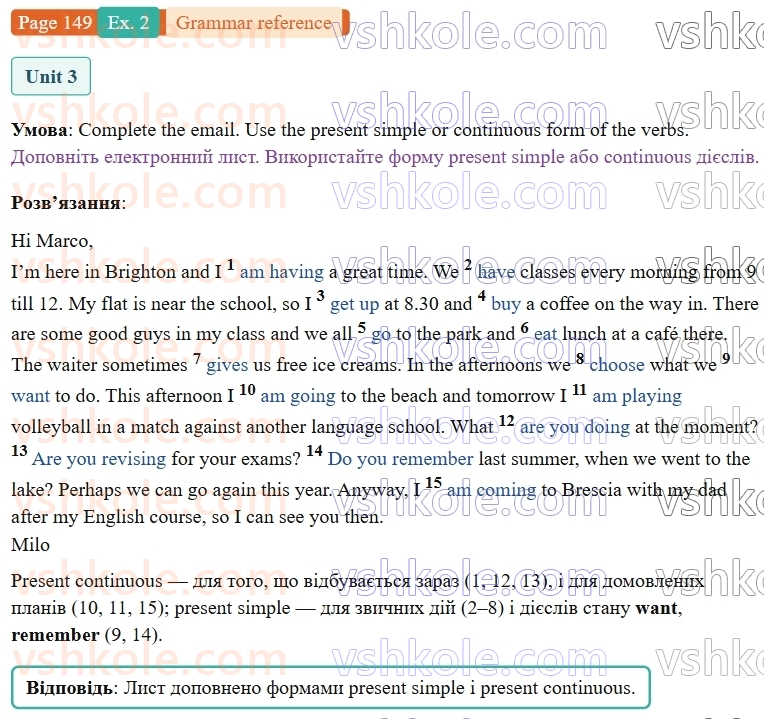 9-anglijska-mova-niki-dzhozef--grammar-reference-and-practice-p149ex2.jpg