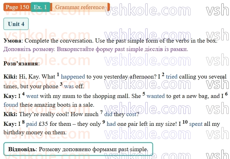 9-anglijska-mova-niki-dzhozef--grammar-reference-and-practice-p150ex1.jpg