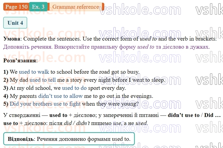 9-anglijska-mova-niki-dzhozef--grammar-reference-and-practice-p150ex3.jpg