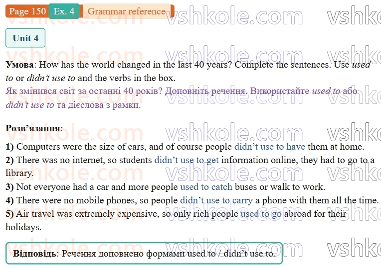 9-anglijska-mova-niki-dzhozef--grammar-reference-and-practice-p150ex4.jpg