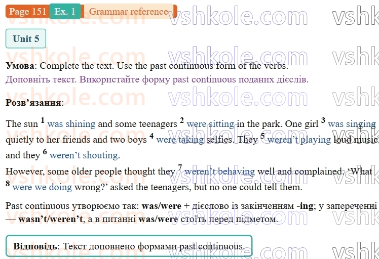 9-anglijska-mova-niki-dzhozef--grammar-reference-and-practice-p151ex1.jpg