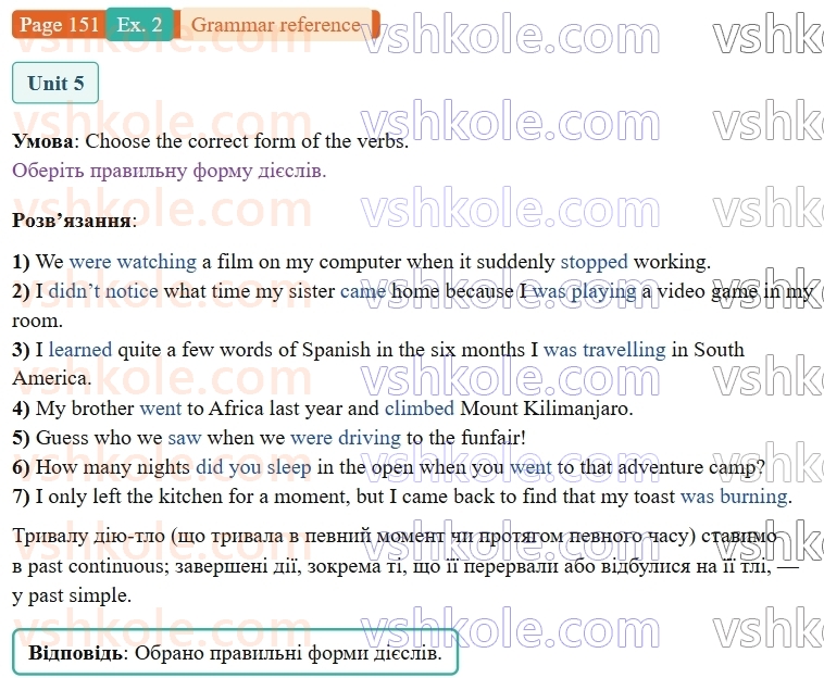 9-anglijska-mova-niki-dzhozef--grammar-reference-and-practice-p151ex2.jpg