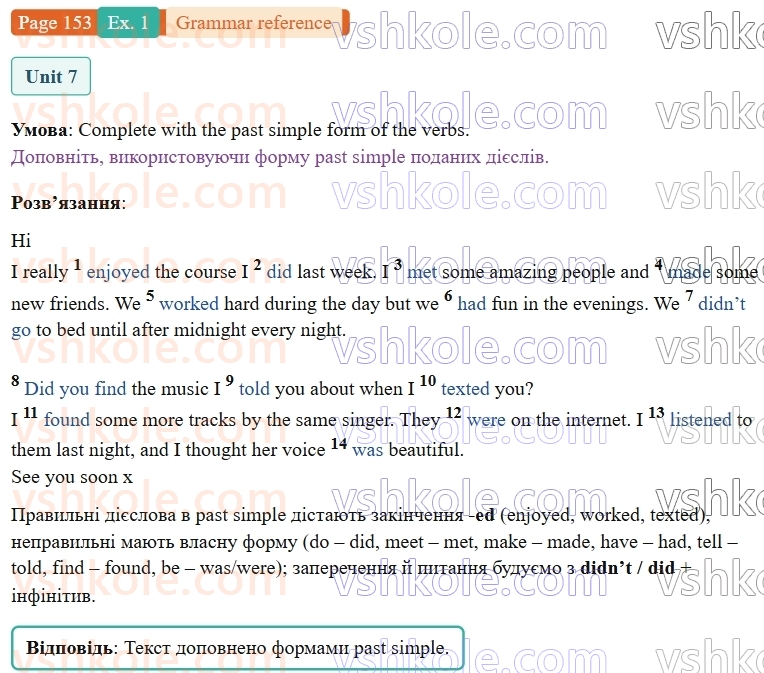 9-anglijska-mova-niki-dzhozef--grammar-reference-and-practice-p153ex1.jpg