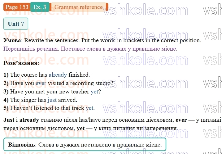 9-anglijska-mova-niki-dzhozef--grammar-reference-and-practice-p153ex3.jpg