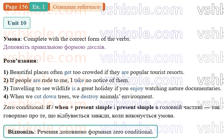 9-anglijska-mova-niki-dzhozef--grammar-reference-and-practice-p156ex1.jpg