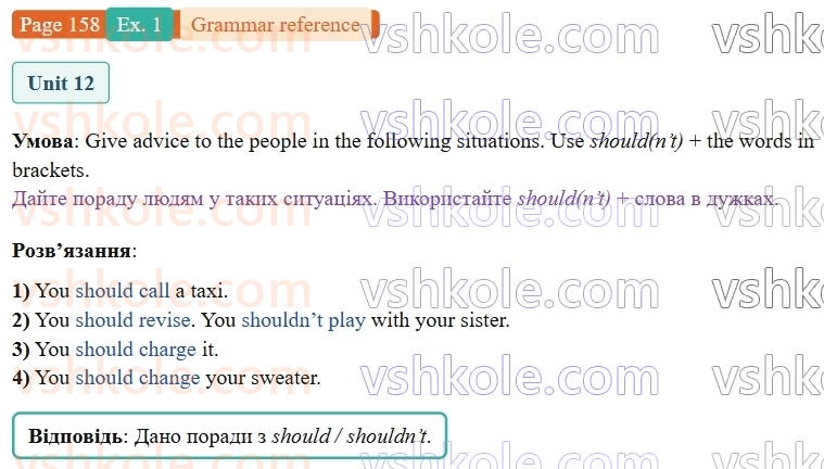 9-anglijska-mova-niki-dzhozef--grammar-reference-and-practice-p158ex1.jpg