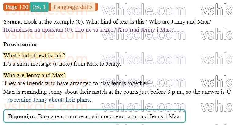 9-anglijska-mova-niki-dzhozef--language-skills-p120ex1.jpg