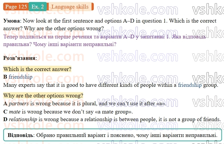 9-anglijska-mova-niki-dzhozef--language-skills-p125ex2.jpg
