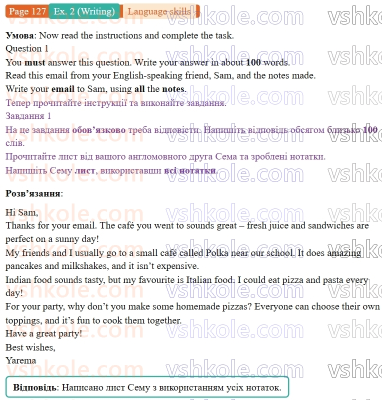 9-anglijska-mova-niki-dzhozef--language-skills-p127ex2.W1-rnd6894.jpg