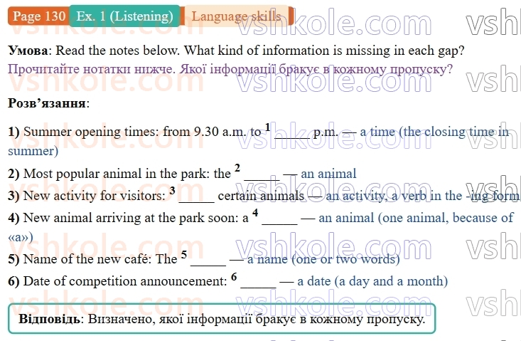 9-anglijska-mova-niki-dzhozef--language-skills-p130ex1.L1.jpg
