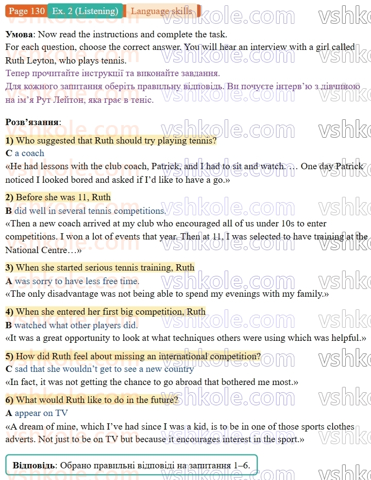 9-anglijska-mova-niki-dzhozef--language-skills-p130ex2.L2.jpg