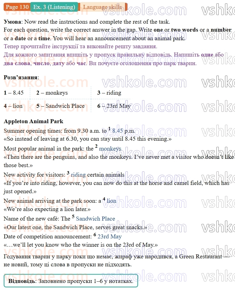 9-anglijska-mova-niki-dzhozef--language-skills-p130ex3.L1.jpg