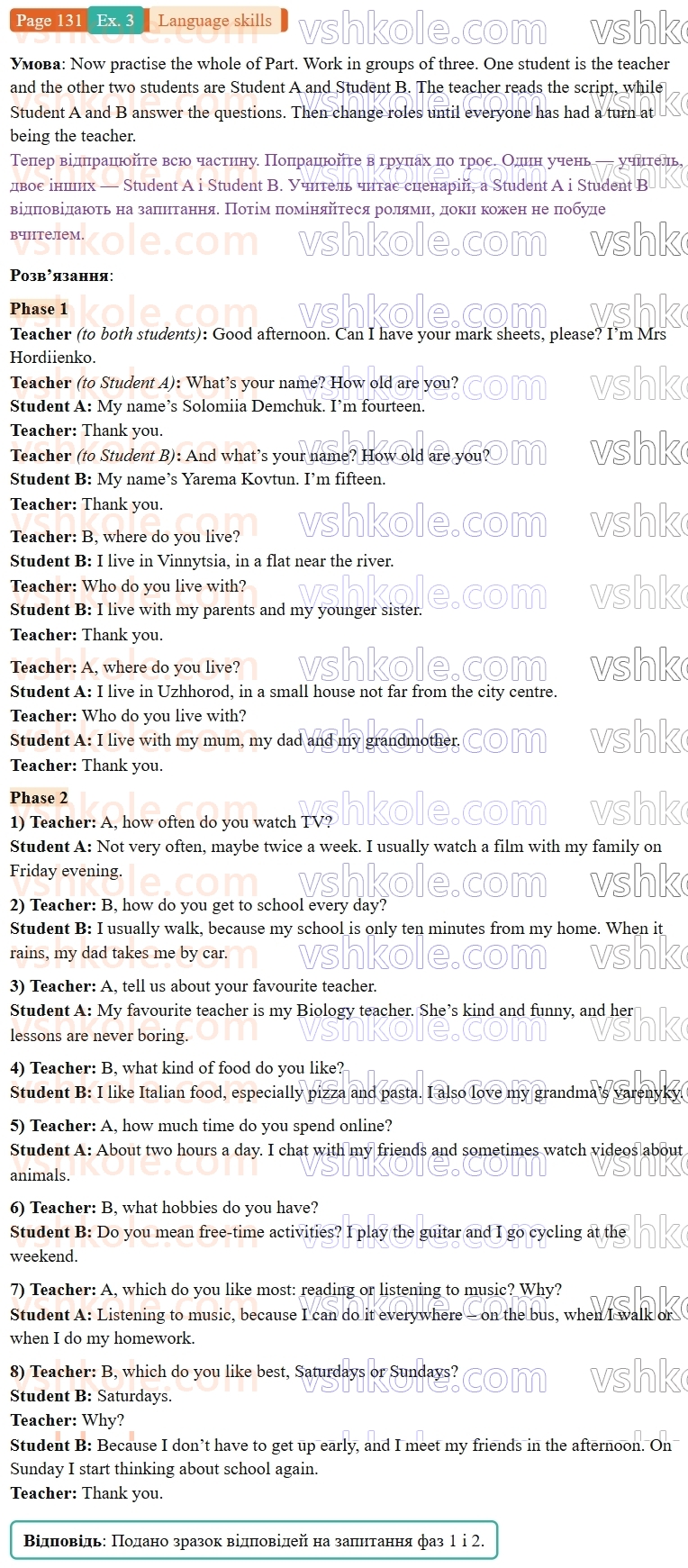 9-anglijska-mova-niki-dzhozef--language-skills-p131ex3.jpg