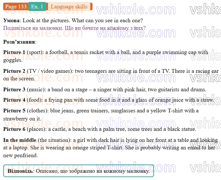 9-anglijska-mova-niki-dzhozef--language-skills-p133ex1.jpg