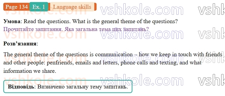 9-anglijska-mova-niki-dzhozef--language-skills-p134ex1.jpg