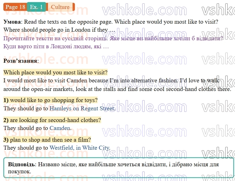 9-anglijska-mova-niki-dzhozef--units-1-4-culture-shopping-in-london-p18ex1.jpg