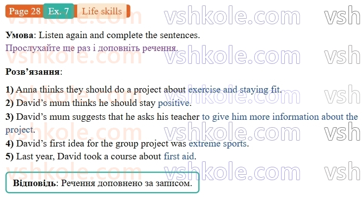 9-anglijska-mova-niki-dzhozef--units-1-4-life-skills-collaboration-working-as-a-team-p28ex7.jpg