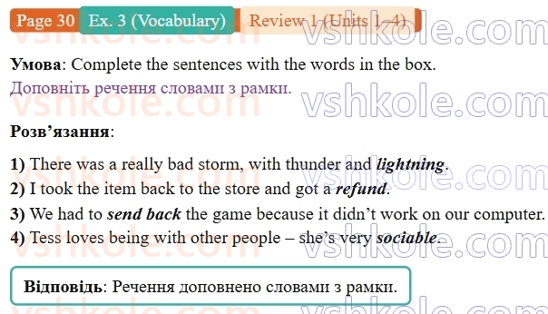 9-anglijska-mova-niki-dzhozef--units-1-4-review-1-p30ex3.V-rnd9744.jpg