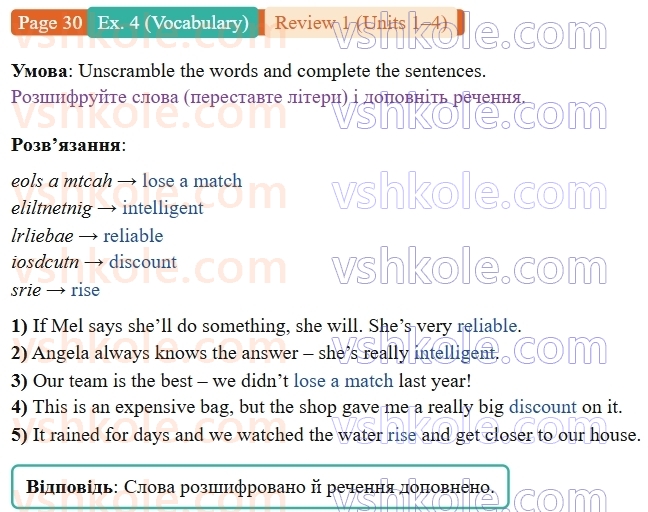 9-anglijska-mova-niki-dzhozef--units-1-4-review-1-p30ex4.V-rnd5510.jpg