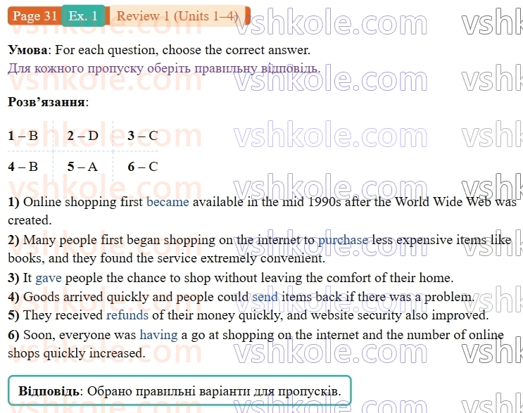 9-anglijska-mova-niki-dzhozef--units-1-4-review-1-p31ex1.R.jpg