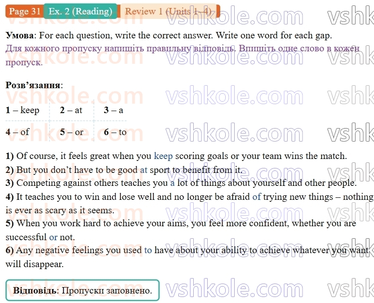 9-anglijska-mova-niki-dzhozef--units-1-4-review-1-p31ex2.R-rnd2825.jpg