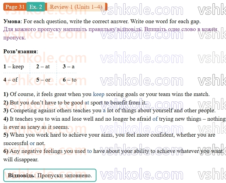9-anglijska-mova-niki-dzhozef--units-1-4-review-1-p31ex2.R.jpg