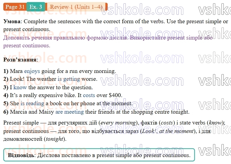 9-anglijska-mova-niki-dzhozef--units-1-4-review-1-p31ex3.G.jpg