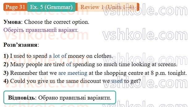 9-anglijska-mova-niki-dzhozef--units-1-4-review-1-p31ex5.G-rnd3974.jpg